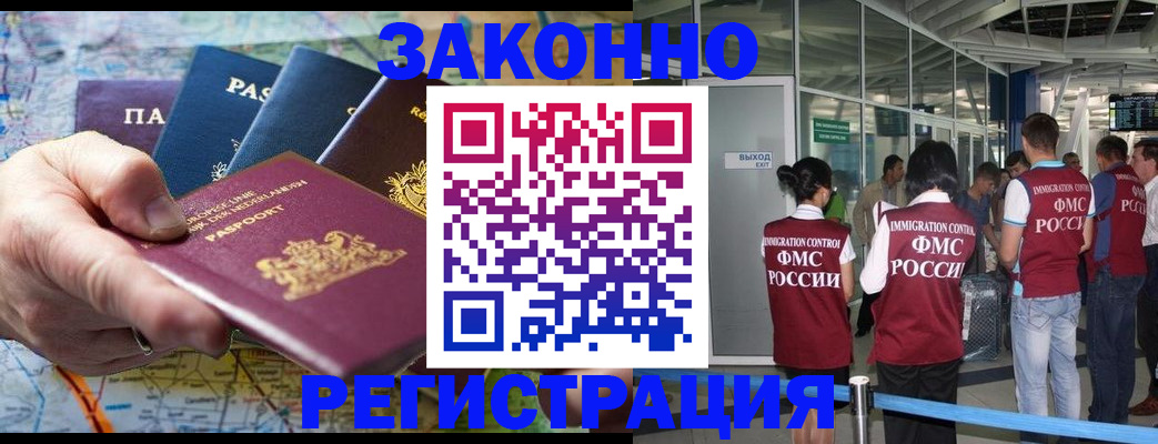 прописка гарантия в Рыльске